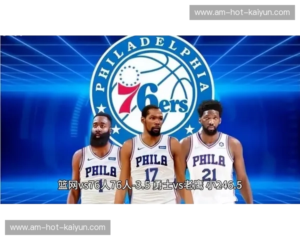 亚特兰大冰火两重天，布鲁克林铁血新篇章：老鹰vs篮网，一场定义“可能性”的终极博弈